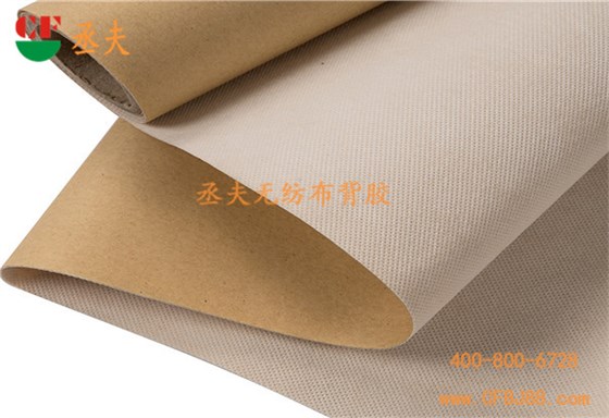 丞夫無紡布背膠 丞夫無紡布背膠