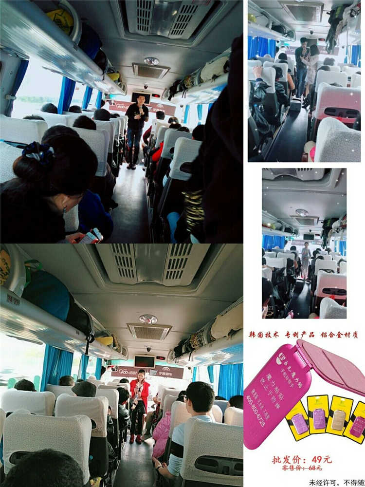 3、丞夫在旅途