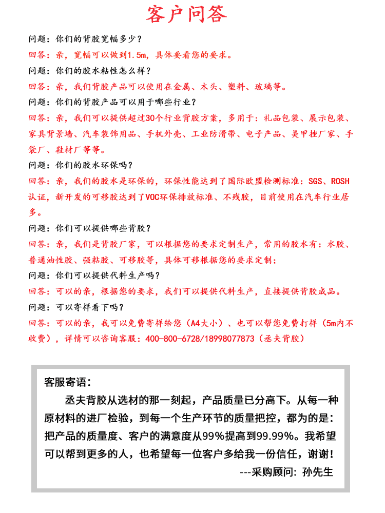 5、客戶問答